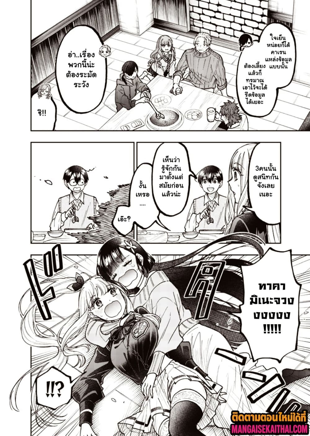 Messiah: Isekai o Sukutta Moto Yuusha ga Mamono no Afureru Genjitsu Sekai o Musou suru Chap 68.2 - Next Chap 69.2