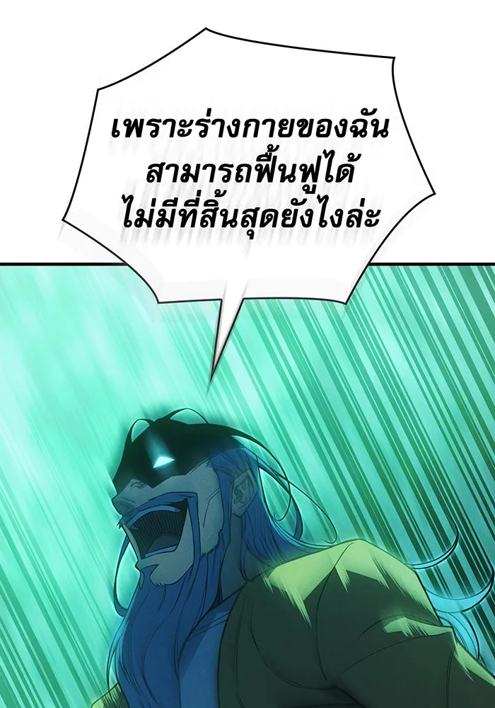 Regressing With the King’s Power – เกิดใหม่พร้อมพลังแห่งราชัน Chap 74 - Next Chap 75