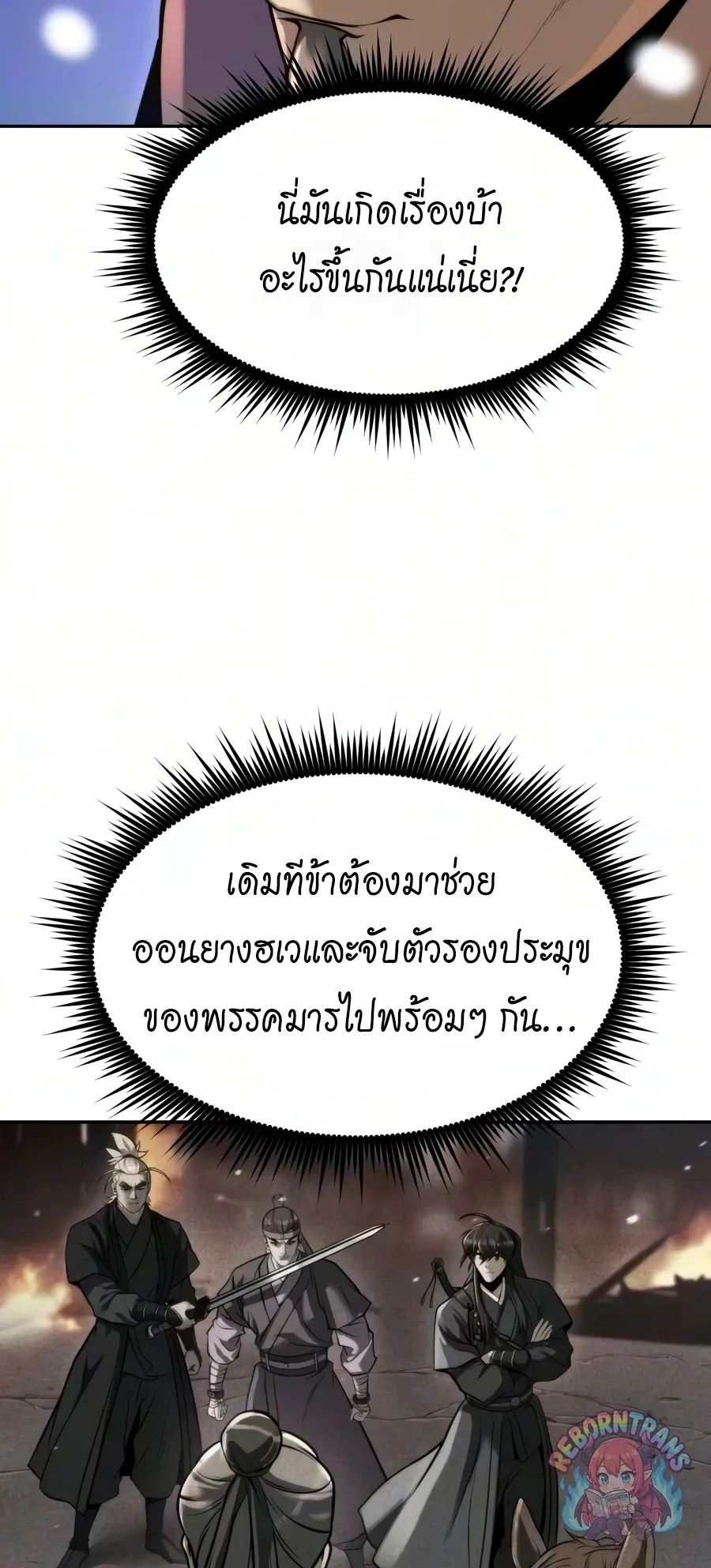 Chronicles of the Demon Faction Chap 171 - Next Chap 172