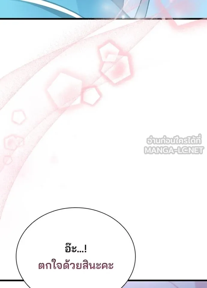 Villain To Kill Chap 185 - Next Chap 186