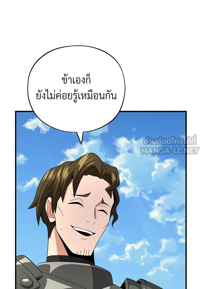 The Dark Magician Transmigrates After 66666 Years – จอมเวทเกิดใหม่ในรอบ 66666 ปี Chap 108 - Next Chap 109