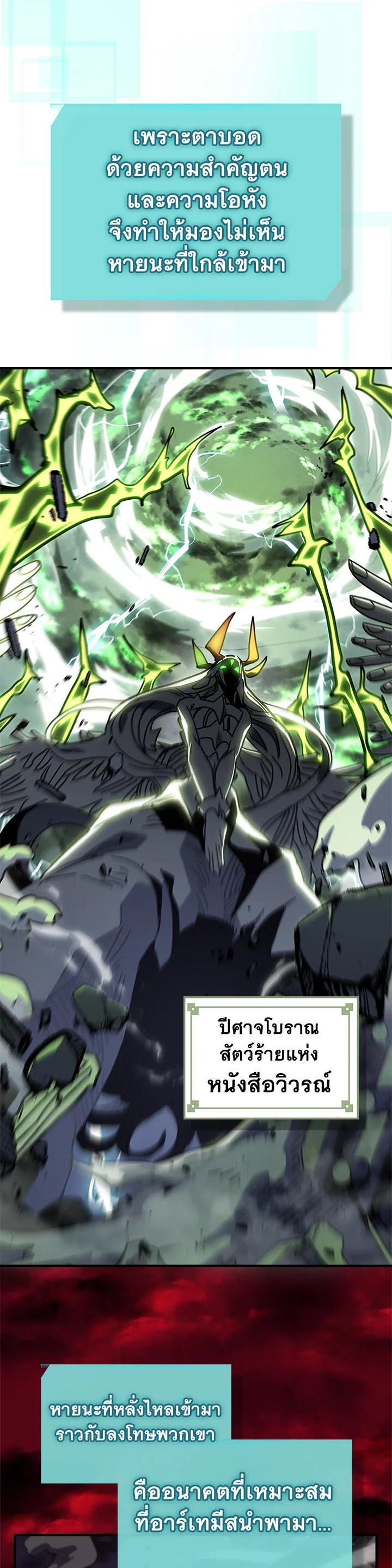 A Returner’s Magic Should Be Special Chap 229 - Next Chap 230