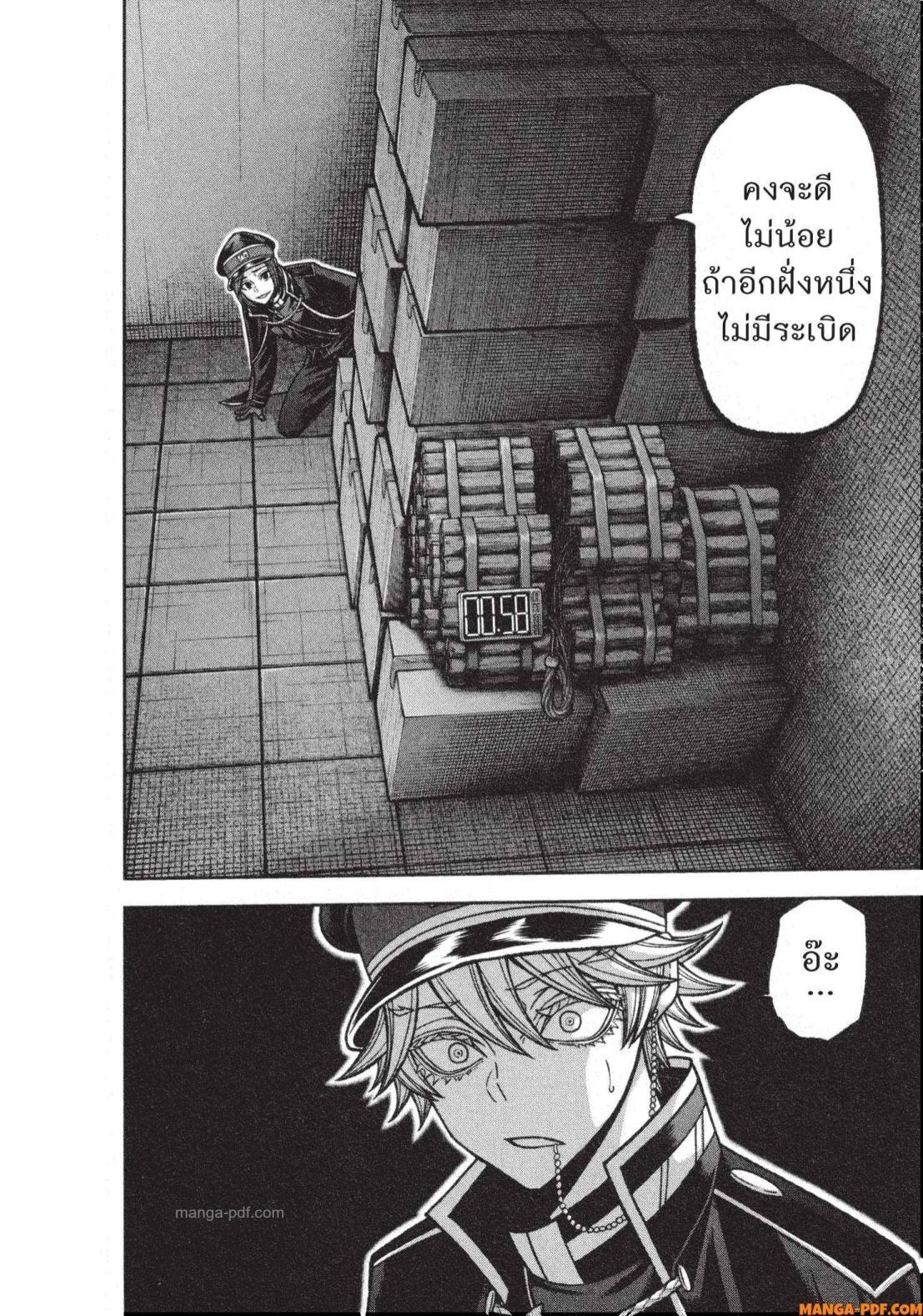 Tougen Anki Chap 138 - Next Chap 139