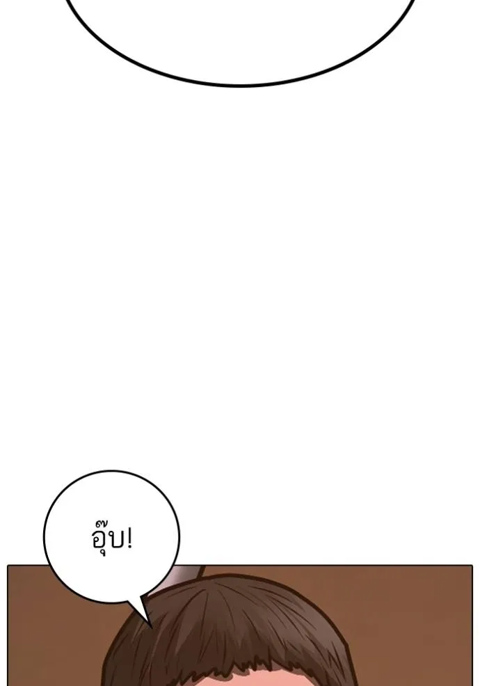 Reality Quest Chap 132 - Next Chap 133