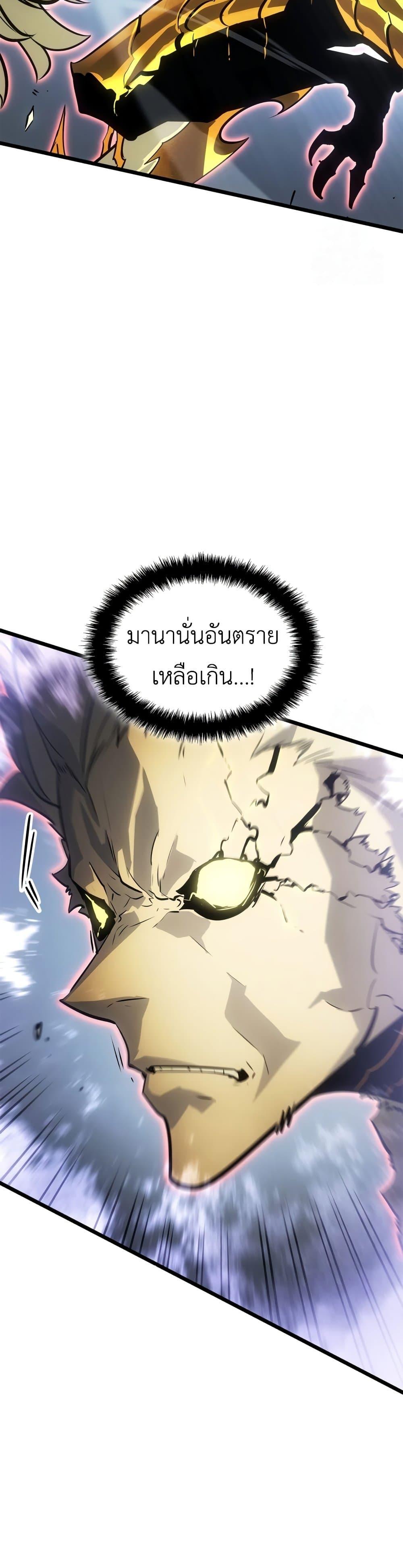 Solo Leveling : Ragnarok Chap 39 - Next Chap 40