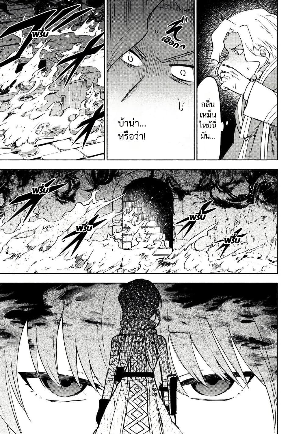 Otome Game no Heroine de Saikyou Survival @COMIC Chap 28 - Next Chap 29