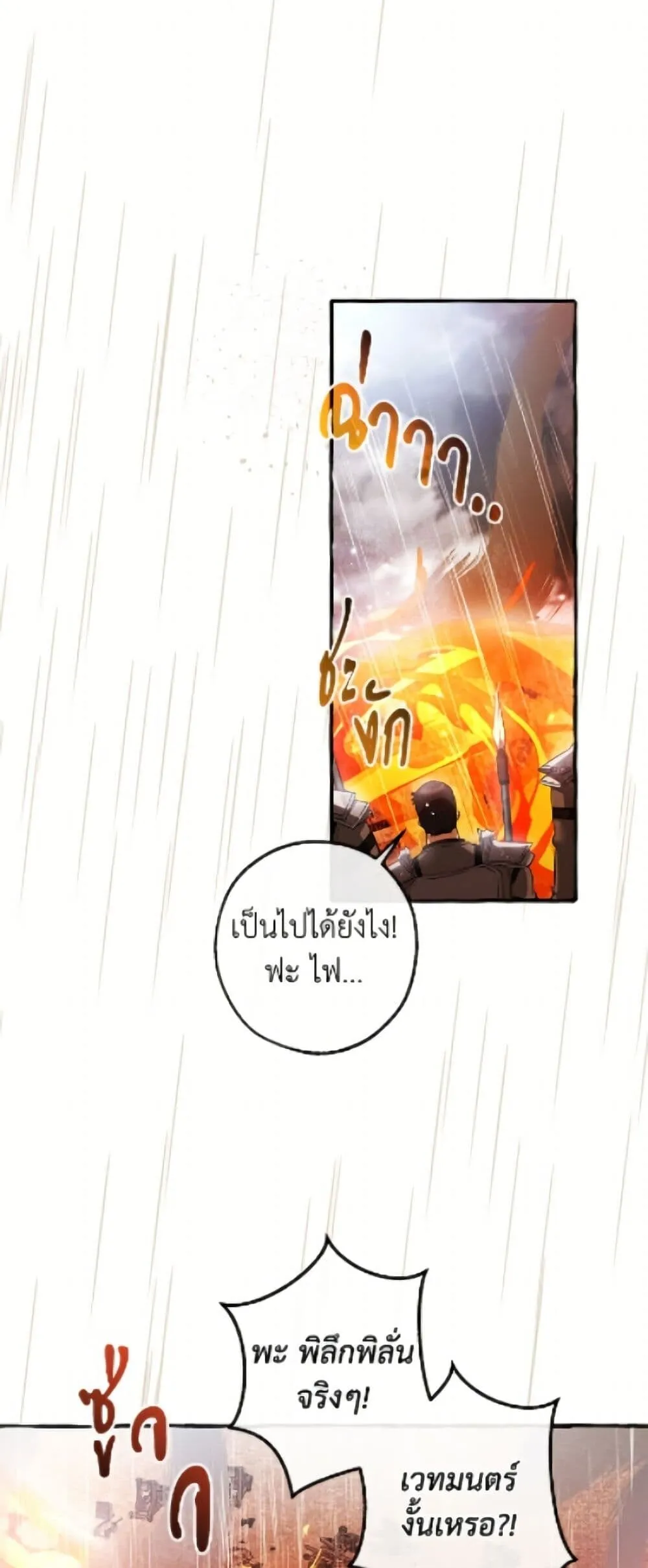 Trash of the Count’s Family Chap 162 - Next Chap 163