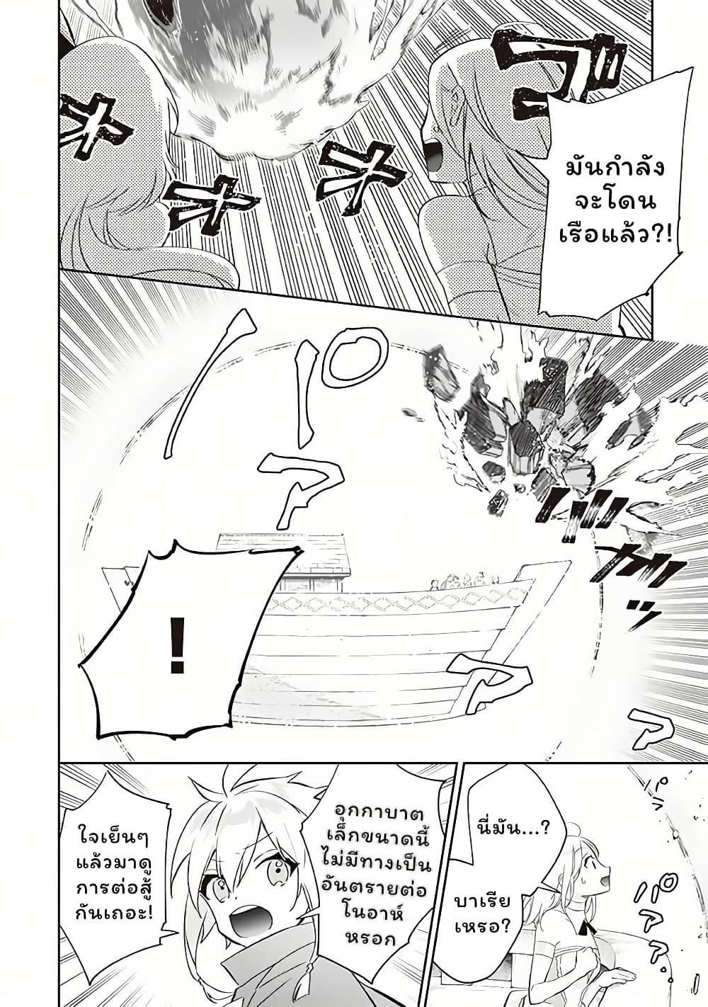 Jimi na Kensei wa Sore Demo Saikyou desu Chap 61 - Next Chap 62