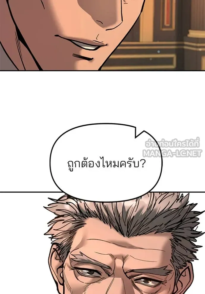 The Bully in Charge Chap 165 - Next Chap 166