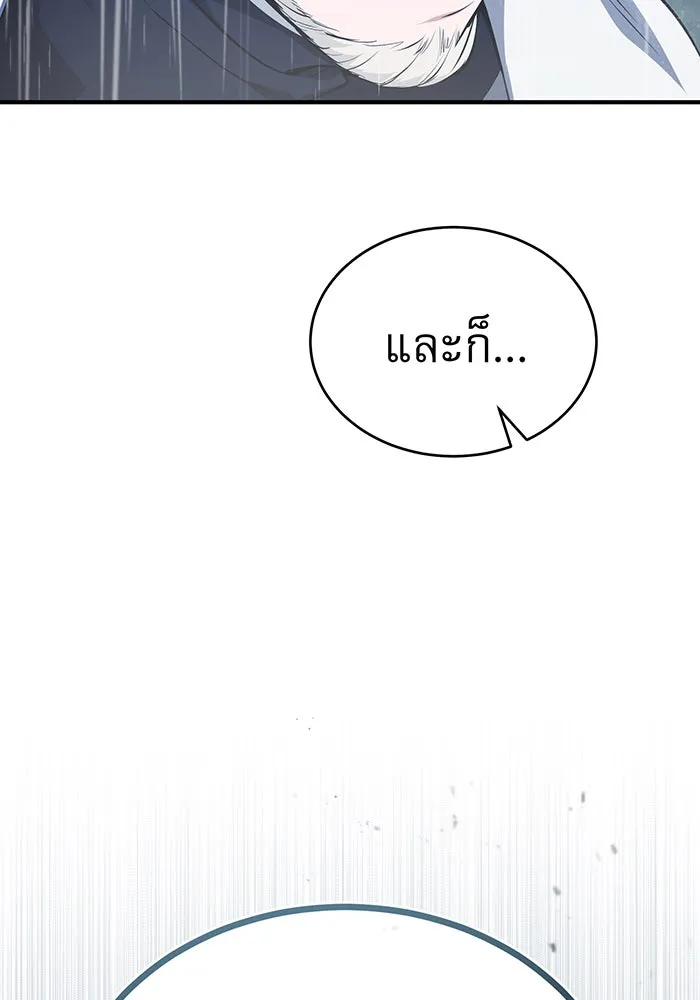 The Dark Magician Transmigrates After 66666 Years – จอมเวทเกิดใหม่ในรอบ 66666 ปี Chap 53 - Next Chap 54