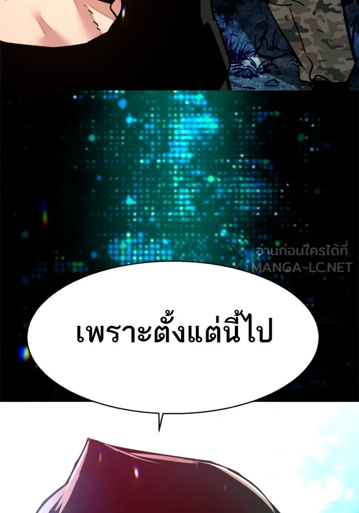 Mercenary Enrollment Chap 255 - Next Chap 256