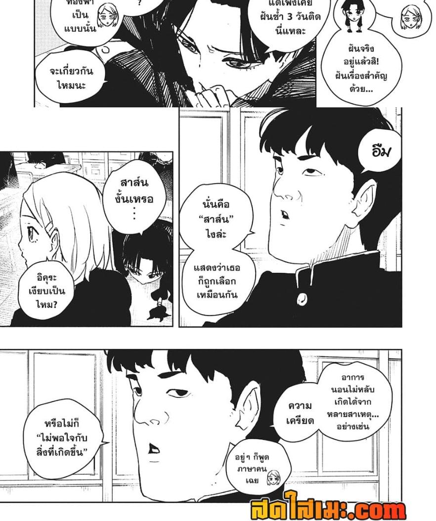 Kagurabachi Chap 62 - Next Chap 63