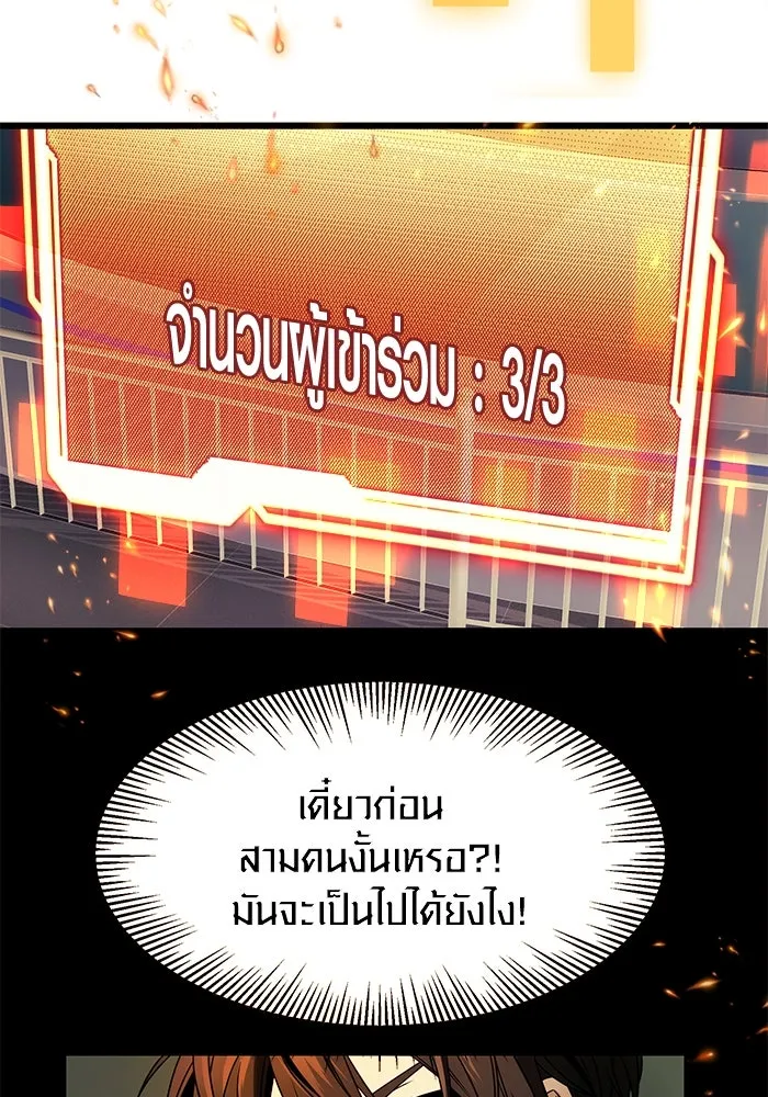 I Obtained a Mythic Item – พลิกชะตาคว้าไอเทมระดับเทพ Chap 46 - Next Chap 47