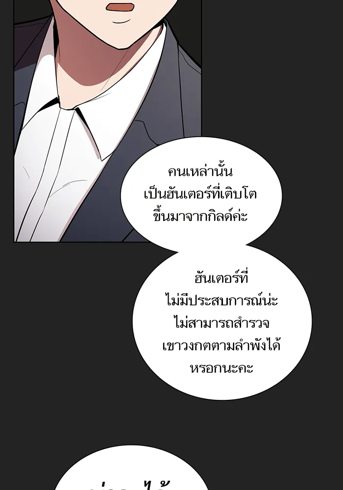 The Tutorial Tower of the Advanced Player – ผู้เล่นขั้นเทพแห่งหอคอยฝึกสอน Chap 7 - Next Chap 8