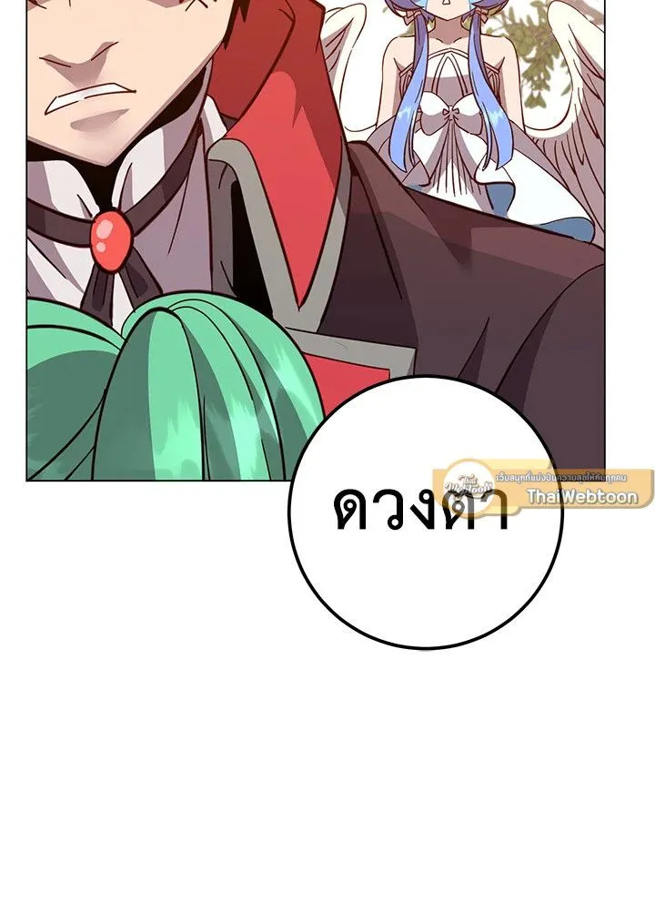 The Max Level Hero has Returned! Chap 176 - Next Chap 177
