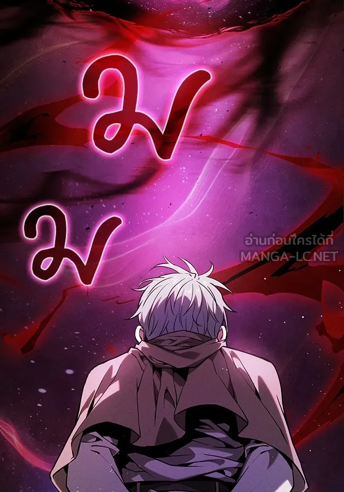 Academy’s Genius Swordmaster – นักดาบอัจฉริยะจากอะคาเดมี Chap 121 - Next Chap 122