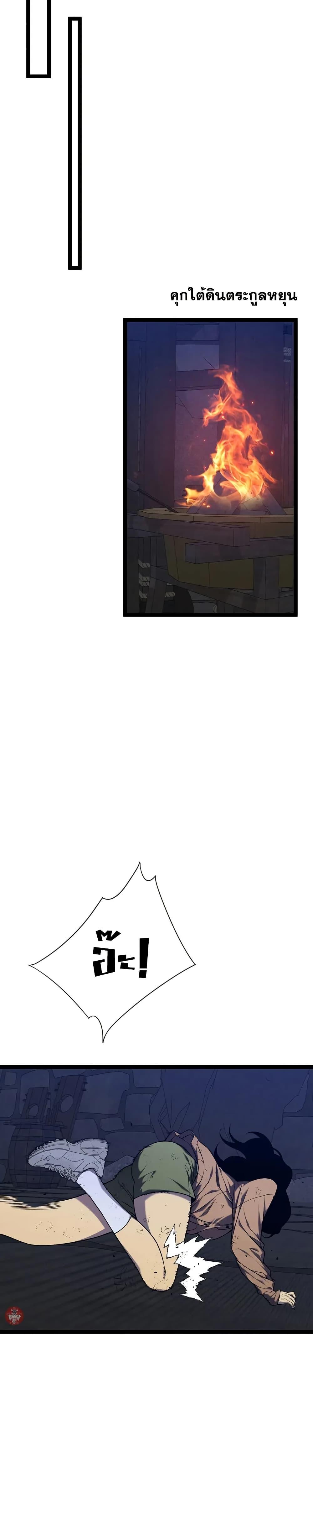 Your Talent Is Mine Chap 95 - Next Chap 96