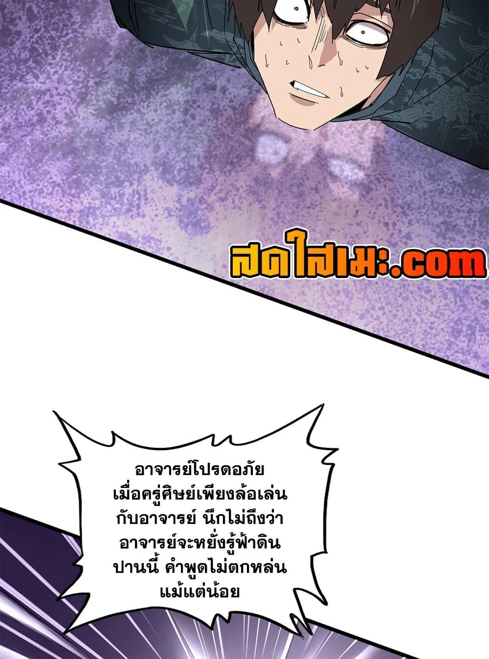 Magic Emperor Chap 920 - Next Chap 921