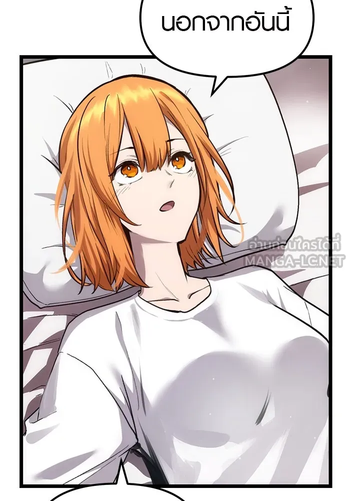 I Obtained a Mythic Item – พลิกชะตาคว้าไอเทมระดับเทพ Chap 8 - Next Chap 9