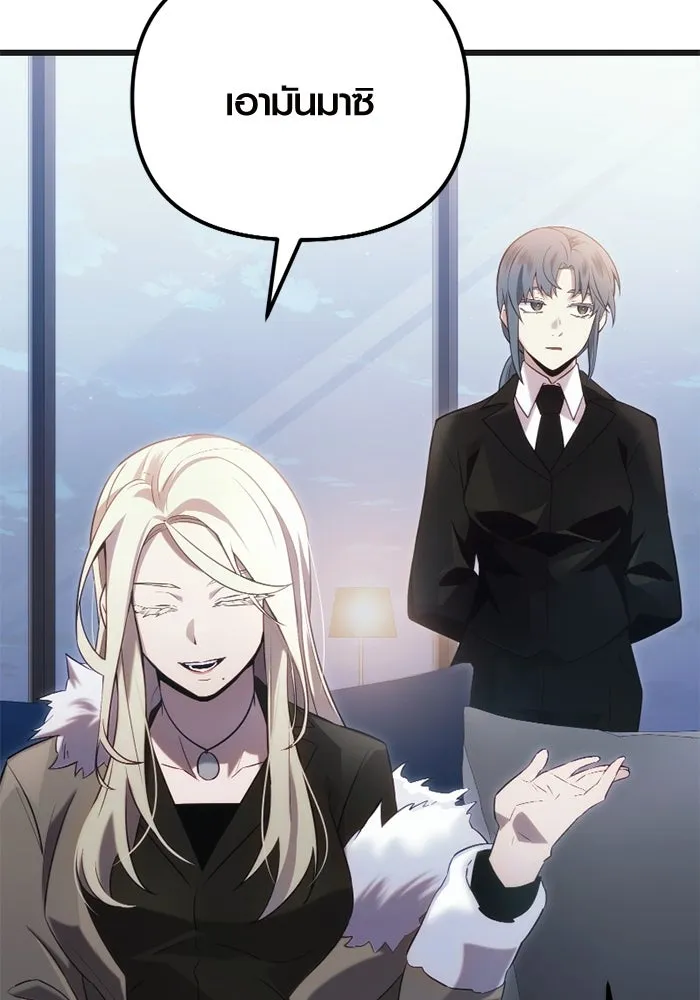 I Obtained a Mythic Item – พลิกชะตาคว้าไอเทมระดับเทพ Chap 98 - Next Chap 99