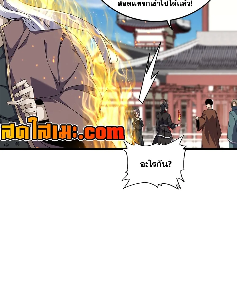 Magic Emperor Chap 904 - Next Chap 905