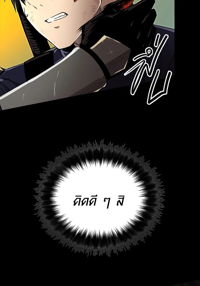 I Obtained a Mythic Item – พลิกชะตาคว้าไอเทมระดับเทพ Chap 3 - Next Chap 4