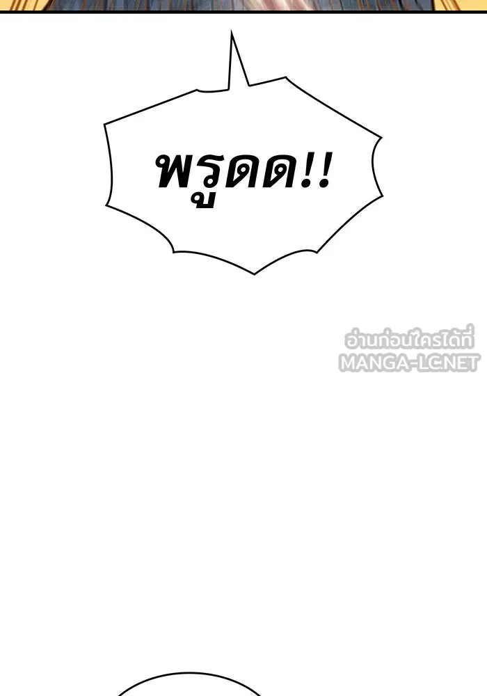 Regressing With the King’s Power – เกิดใหม่พร้อมพลังแห่งราชัน Chap 59 - Next Chap 60