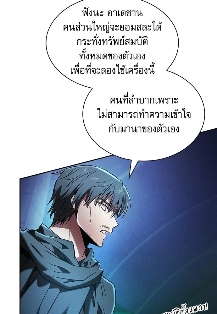 Academy’s Genius Swordmaster – นักดาบอัจฉริยะจากอะคาเดมี Chap 73 - Next Chap 74