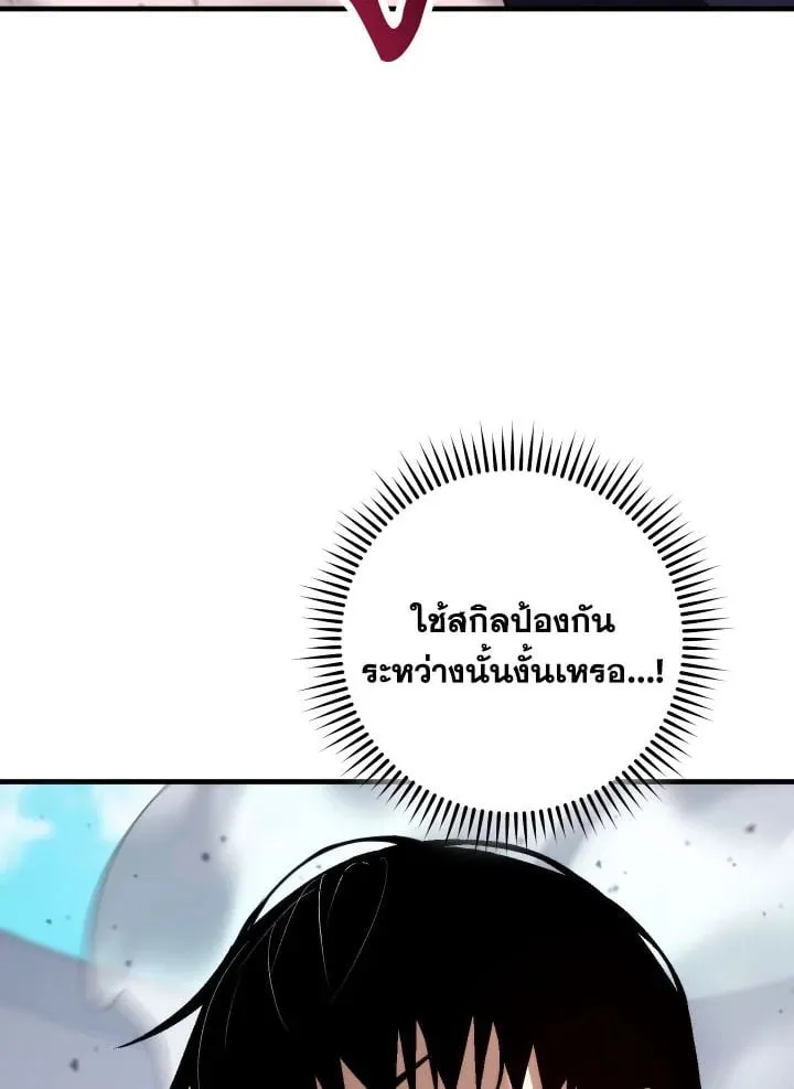 The Hero Returns Chap 101 - Next Chap 102