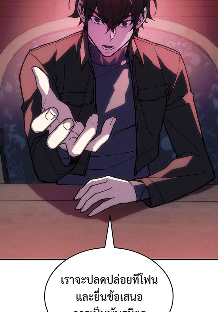 Regressing With the King’s Power – เกิดใหม่พร้อมพลังแห่งราชัน Chap 105 - Next Chap 106