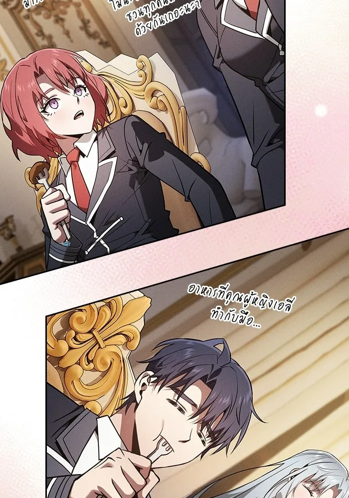 Academy’s Genius Swordmaster – นักดาบอัจฉริยะจากอะคาเดมี Chap 121 - Next Chap 122