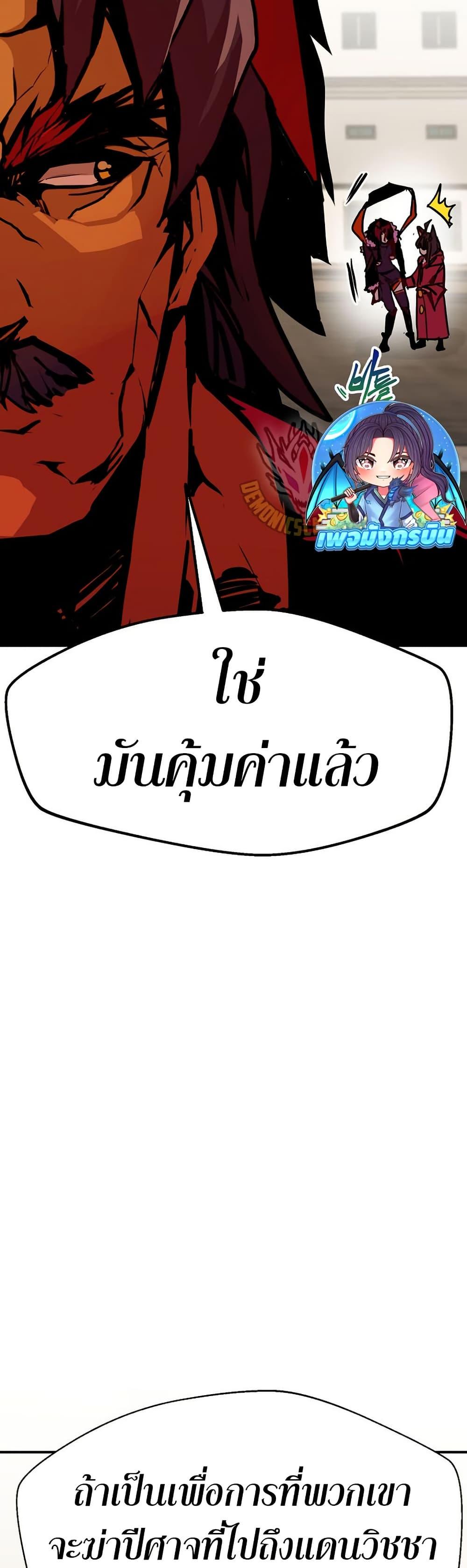 Worthless Regression Chap 84 - Next Chap 85