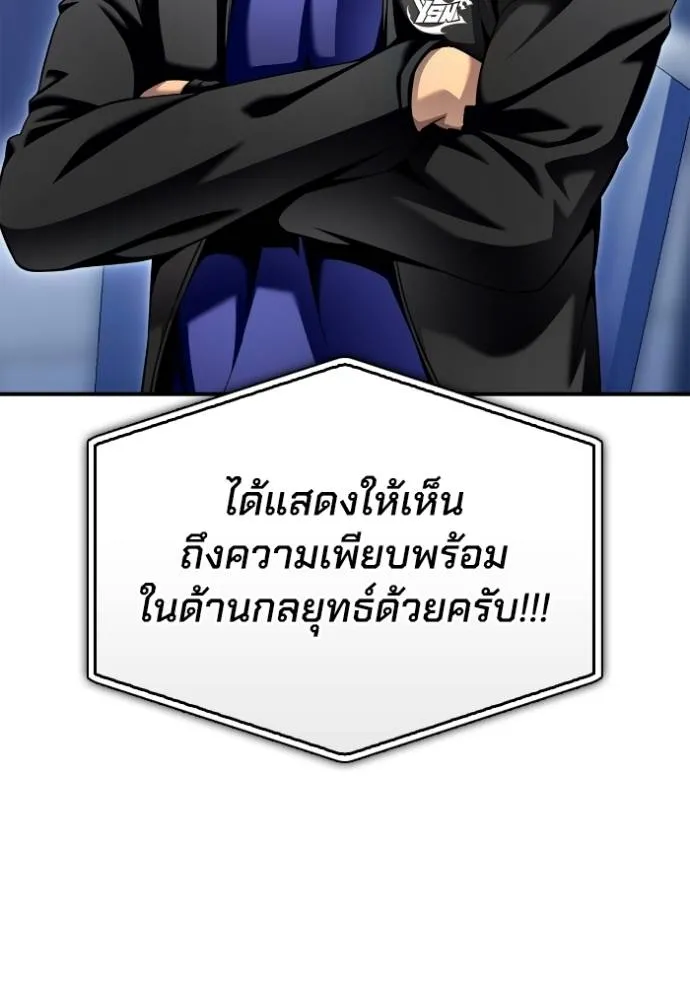 Superhuman Battlefield Chap 114 - Next Chap 115