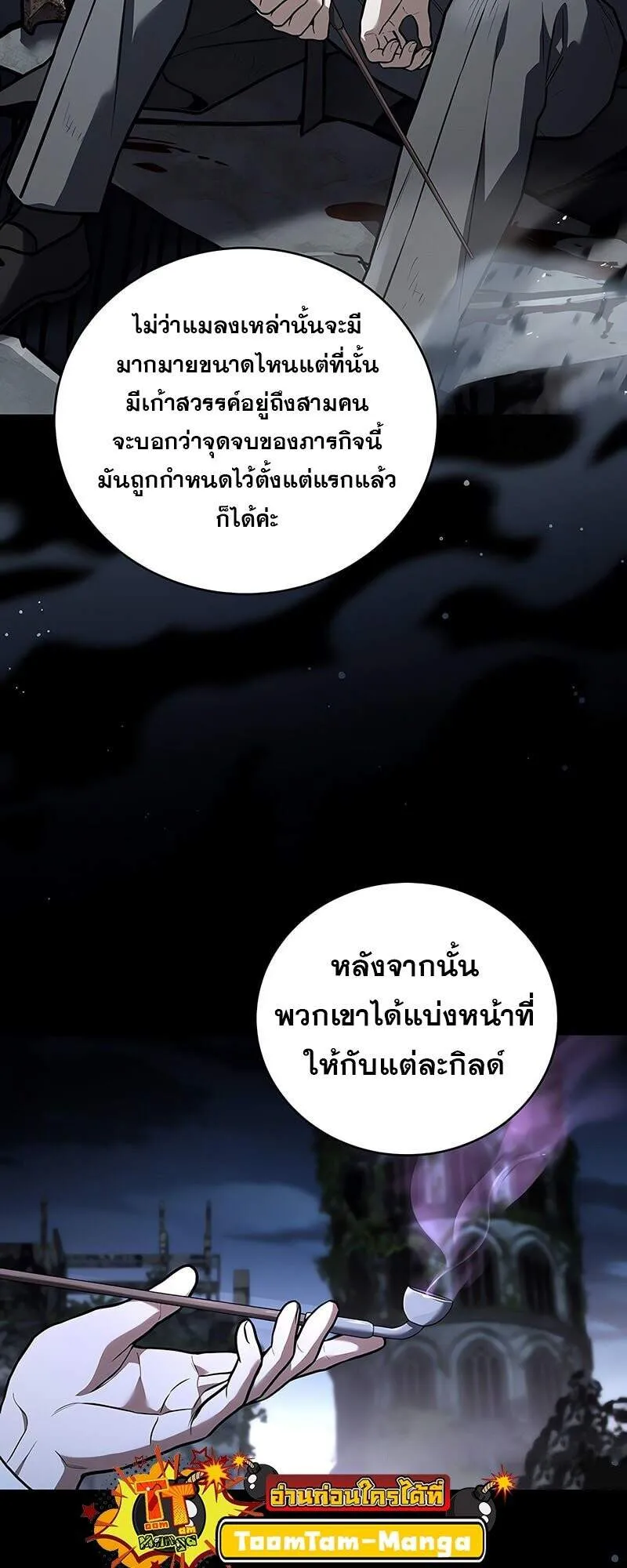 Return of the Frozen Player Chap 163 - Next Chap 164