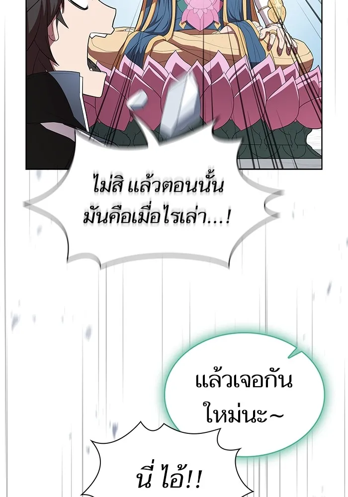The Tutorial Tower of the Advanced Player – ผู้เล่นขั้นเทพแห่งหอคอยฝึกสอน Chap 141 - Next Chap 142