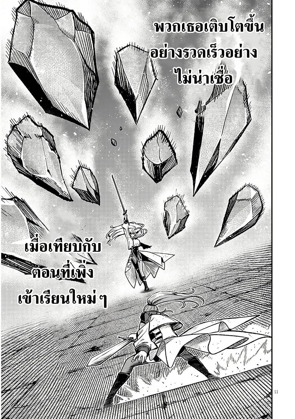 Taida na Akujoku Kizoku ni Tensei Shita Ore Scenario o Bukkowashitara Kikakugai no Maryoku de Saikyou ni Natta Chap 10 - Next Chap 11