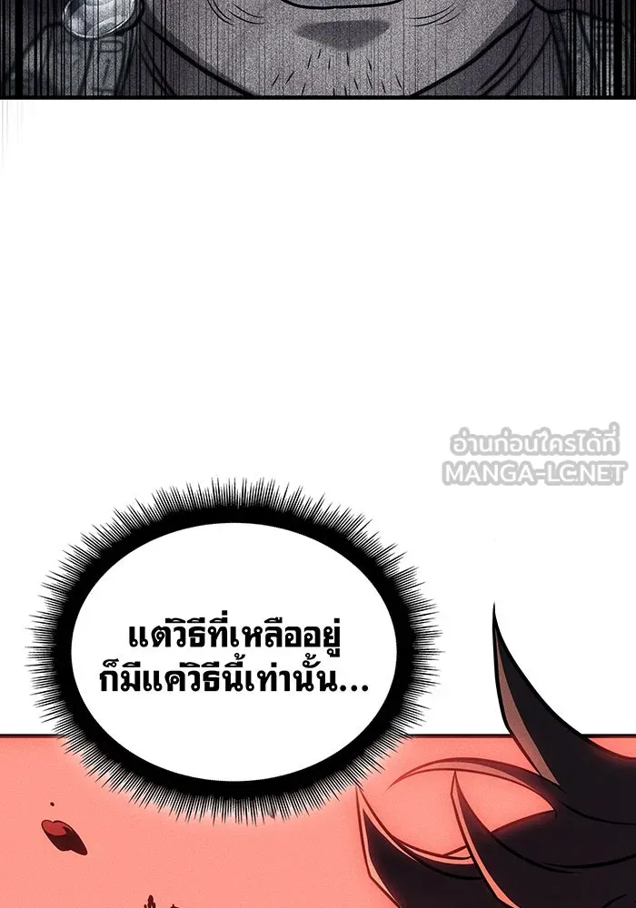 Regressing With the King’s Power – เกิดใหม่พร้อมพลังแห่งราชัน Chap 48 - Next Chap 49