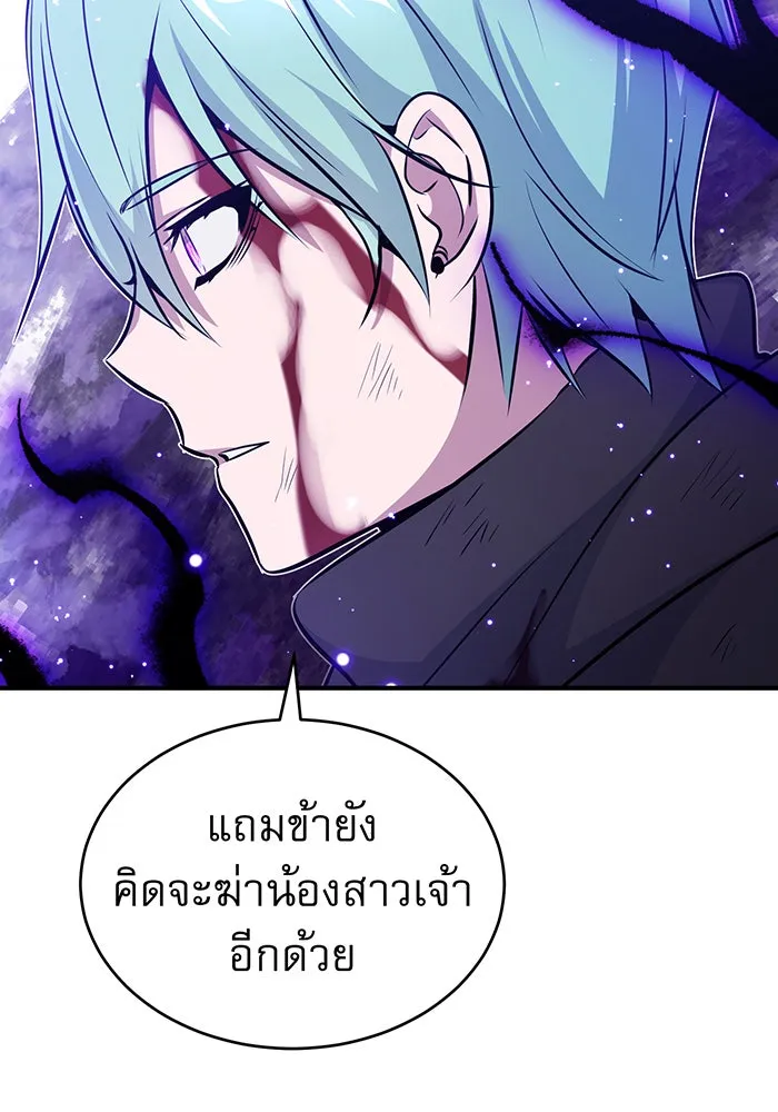 The Dark Magician Transmigrates After 66666 Years – จอมเวทเกิดใหม่ในรอบ 66666 ปี Chap 29 - Next Chap 30