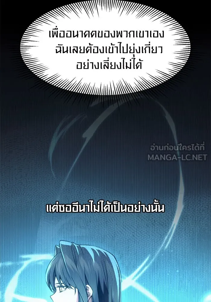 I Obtained a Mythic Item – พลิกชะตาคว้าไอเทมระดับเทพ Chap 40 - Next Chap 41