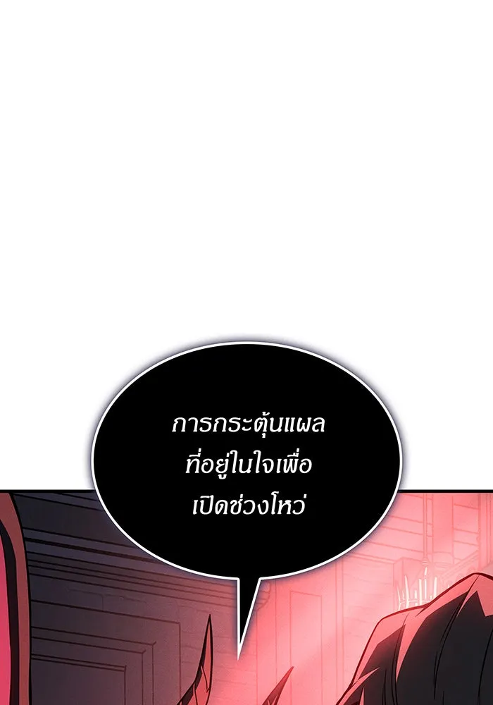 Regressing With the King’s Power – เกิดใหม่พร้อมพลังแห่งราชัน Chap 110 - Next Chap 111