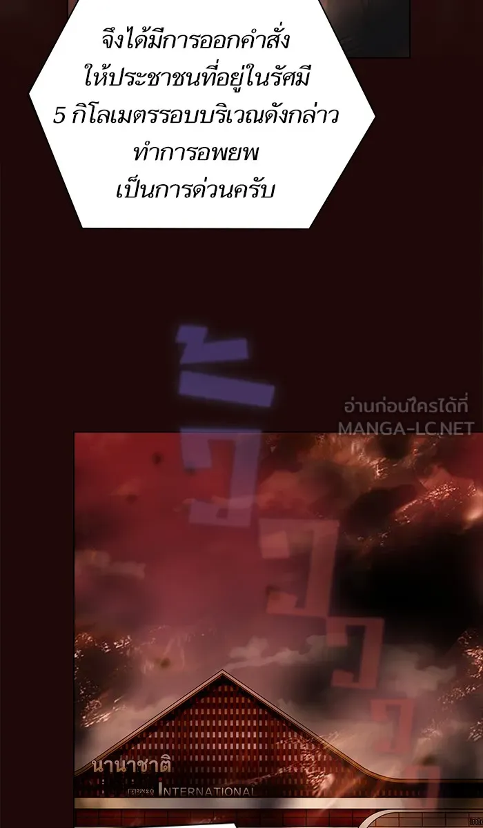 The Tutorial Tower of the Advanced Player – ผู้เล่นขั้นเทพแห่งหอคอยฝึกสอน Chap 20 - Next Chap 21