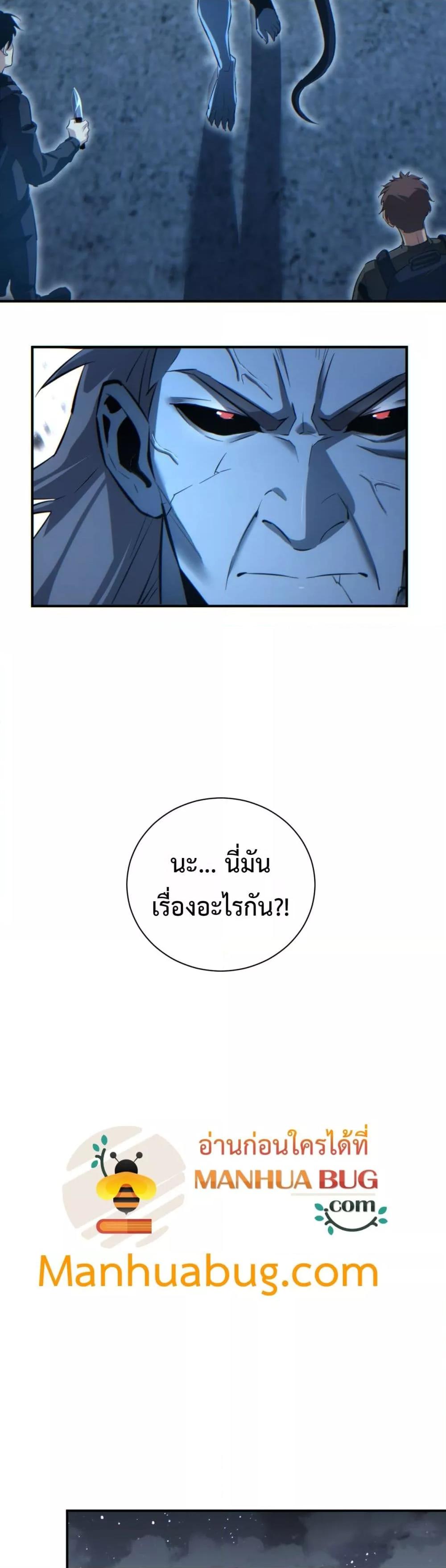 Rebirth in the end times: I reached the top by opening boxes Chap 45 - Next Chap 46