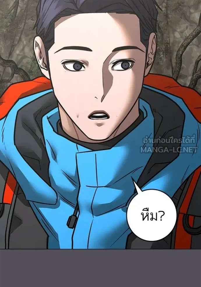 Reality Quest Chap 139 - Next Chap 140