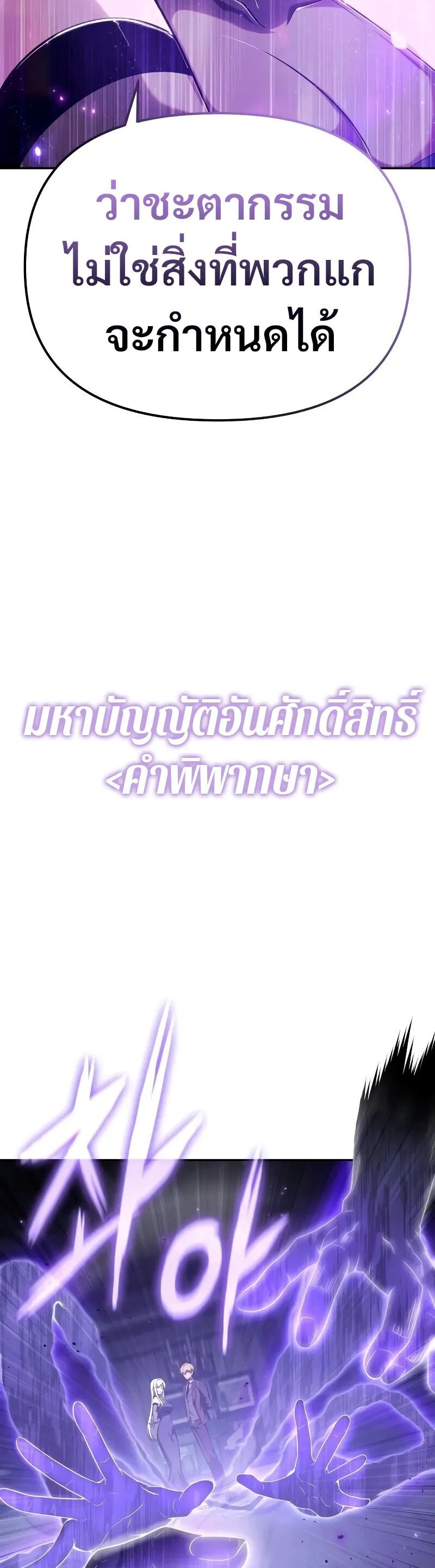 The Knight King Who Returned with a God Chap 131 - Next Chap 132