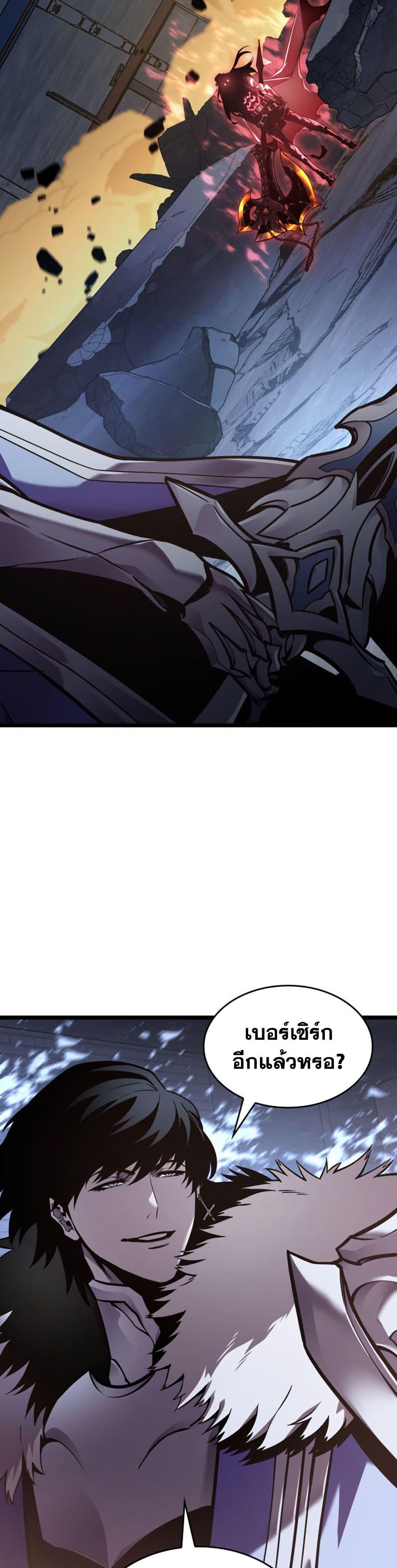 Return of the SSS-Class Ranker Chap 194 - Next Chap 195