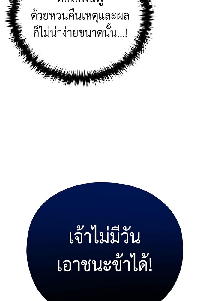The Dark Magician Transmigrates After 66666 Years – จอมเวทเกิดใหม่ในรอบ 66666 ปี Chap 140 - Next Chap 141