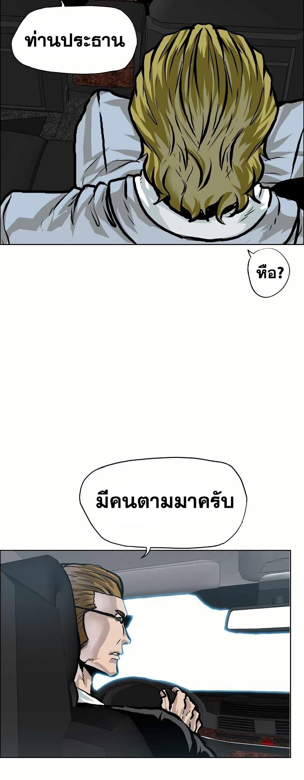 Boss in School Chap 140 - Next Chap 141