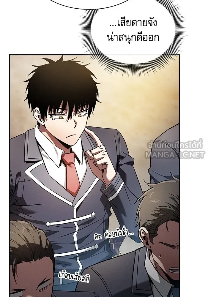 Academy’s Genius Swordmaster – นักดาบอัจฉริยะจากอะคาเดมี Chap 49 - Next Chap 50