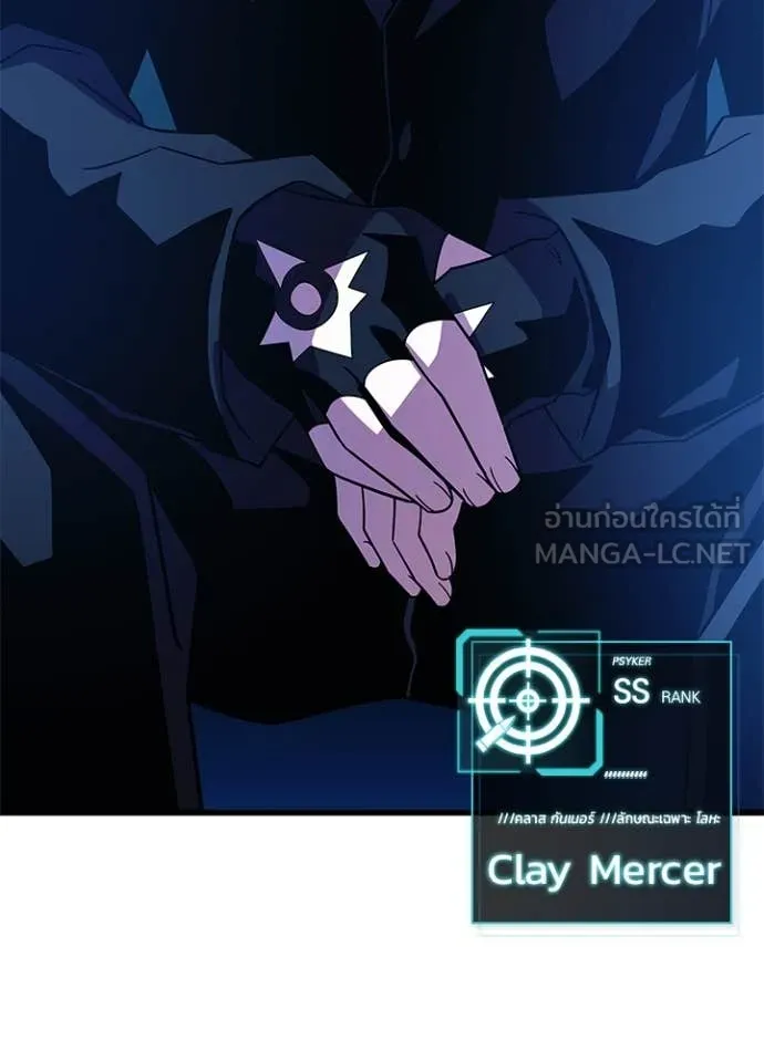 Villain To Kill Chap 193 - Next Chap 194