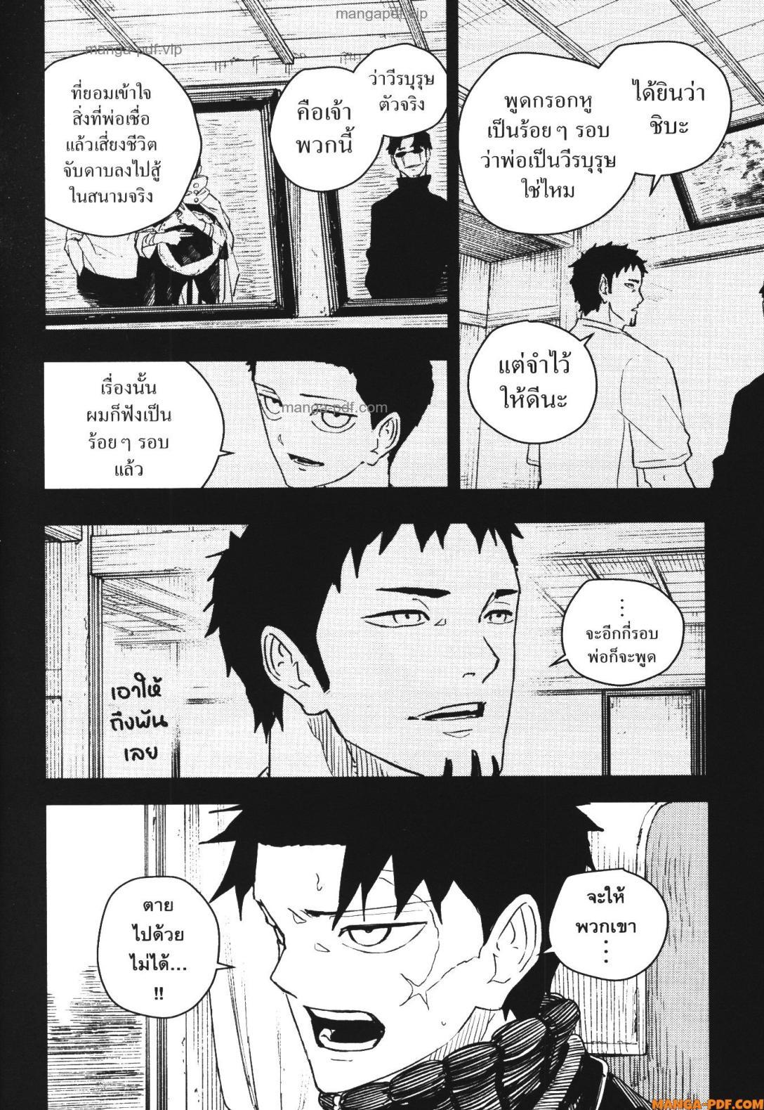 Kagurabachi Chap 50 - Next Chap 51